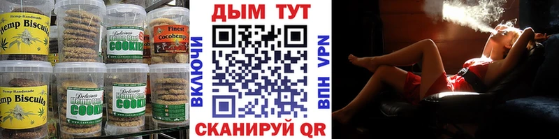 Печенье с ТГК марихуана  Могоча 