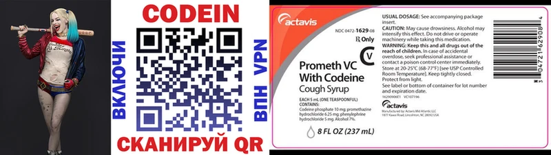 Кодеиновый сироп Lean Purple Drank  kraken онион  Могоча 