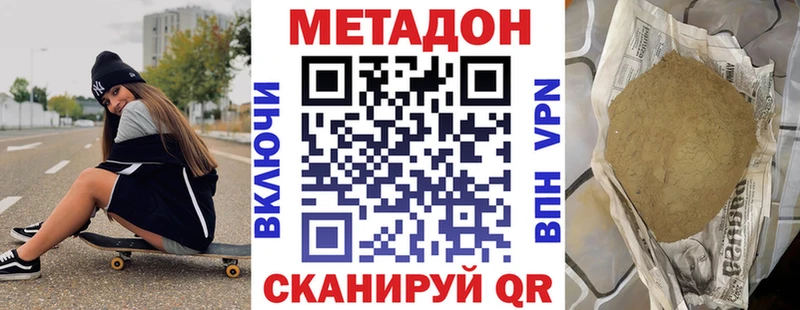 МЕТАДОН мёд  Могоча 